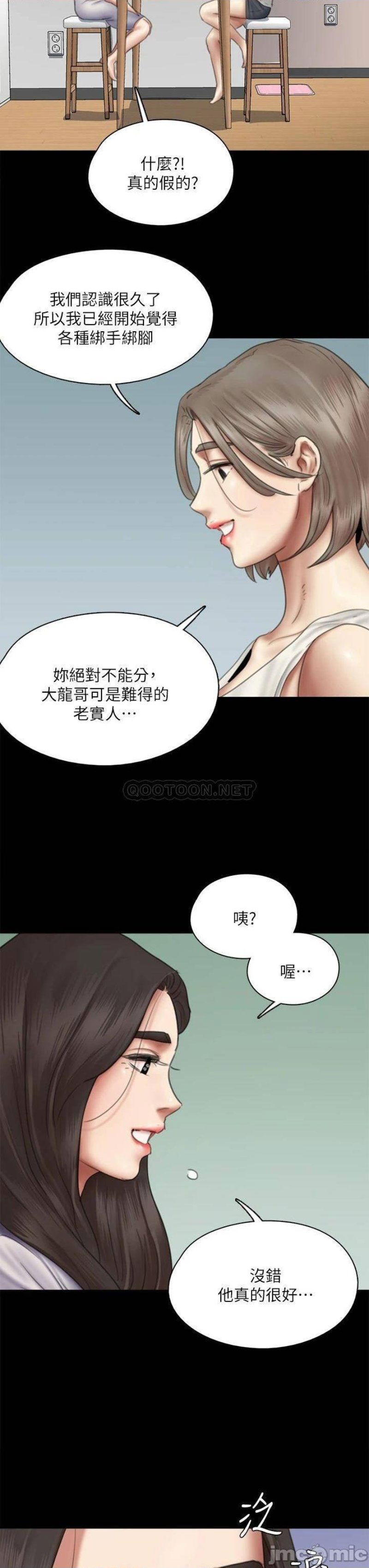 e-romance-raw-chap-47-33