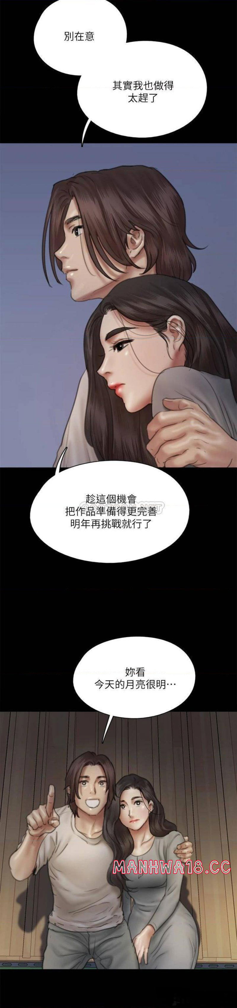 e-romance-raw-chap-48-32