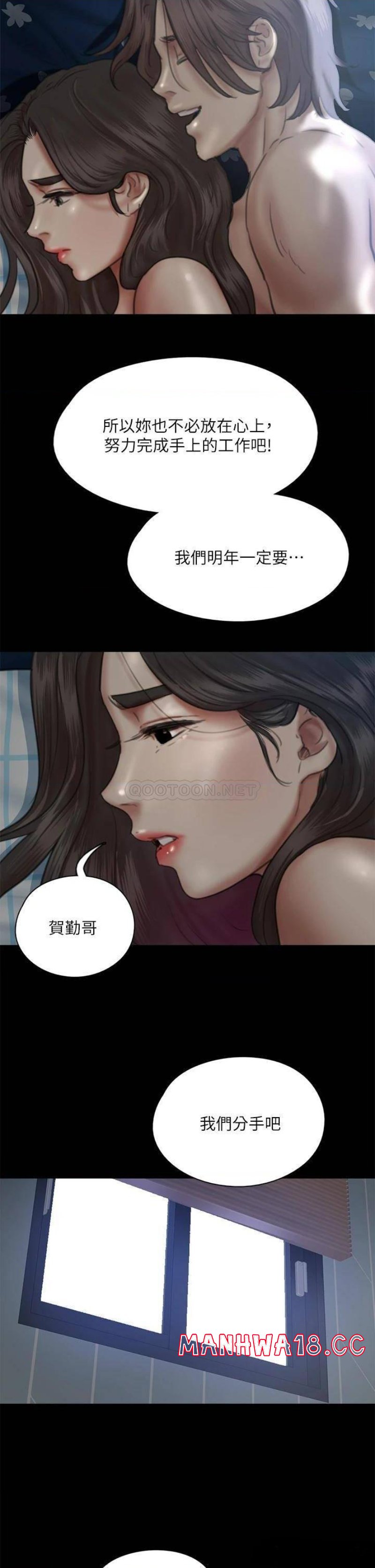 e-romance-raw-chap-48-44