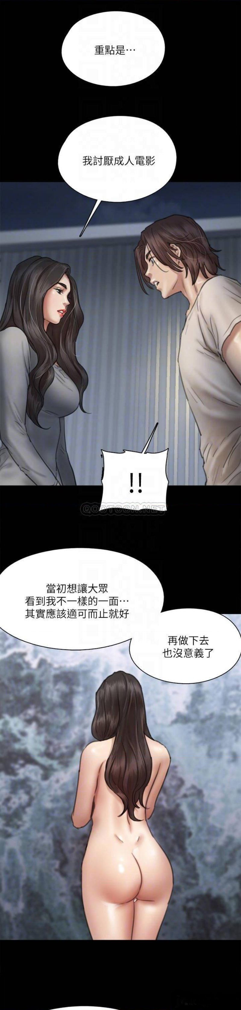 e-romance-raw-chap-49-9