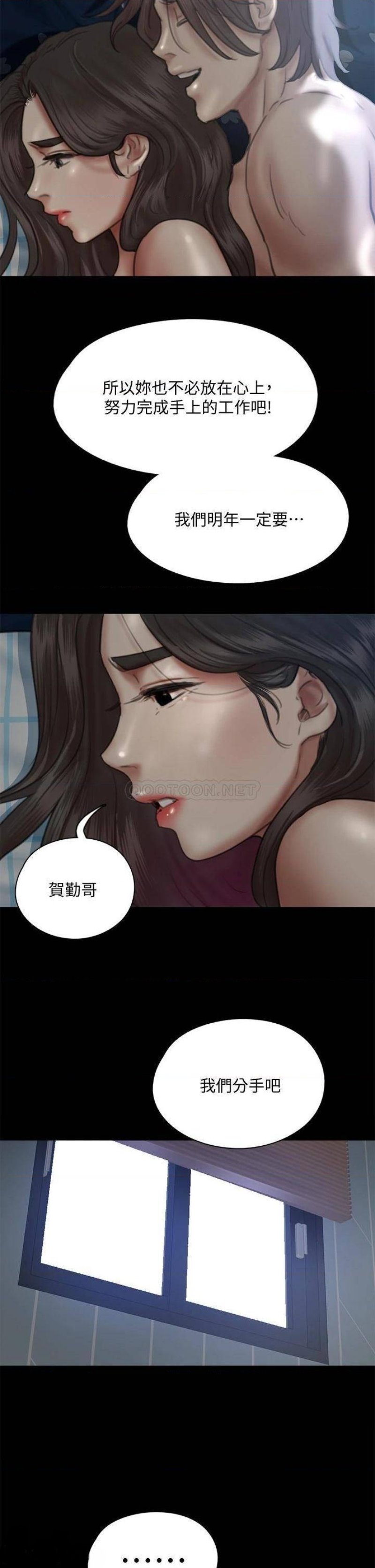 e-romance-raw-chap-49-1