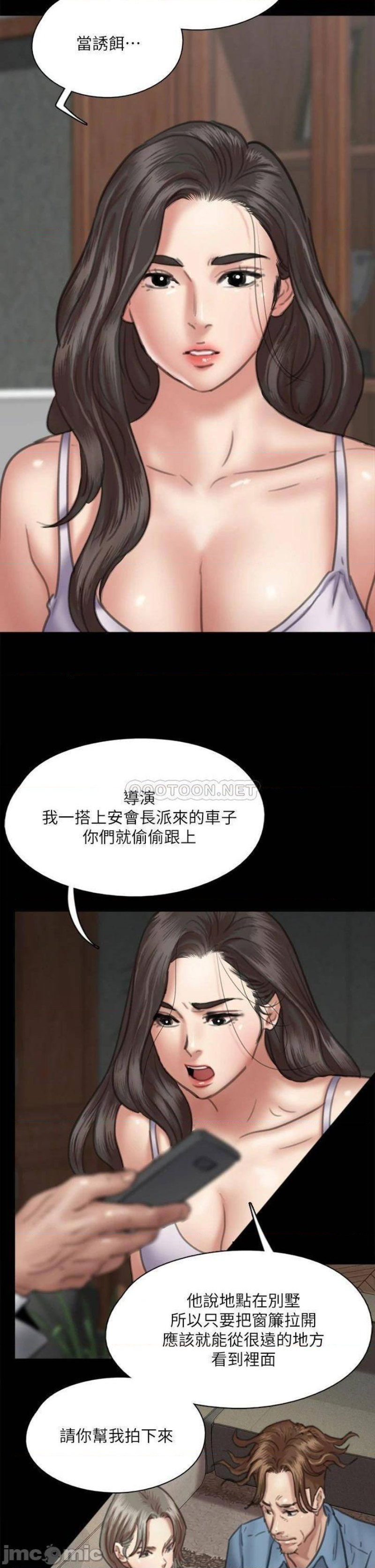 e-romance-raw-chap-51-10