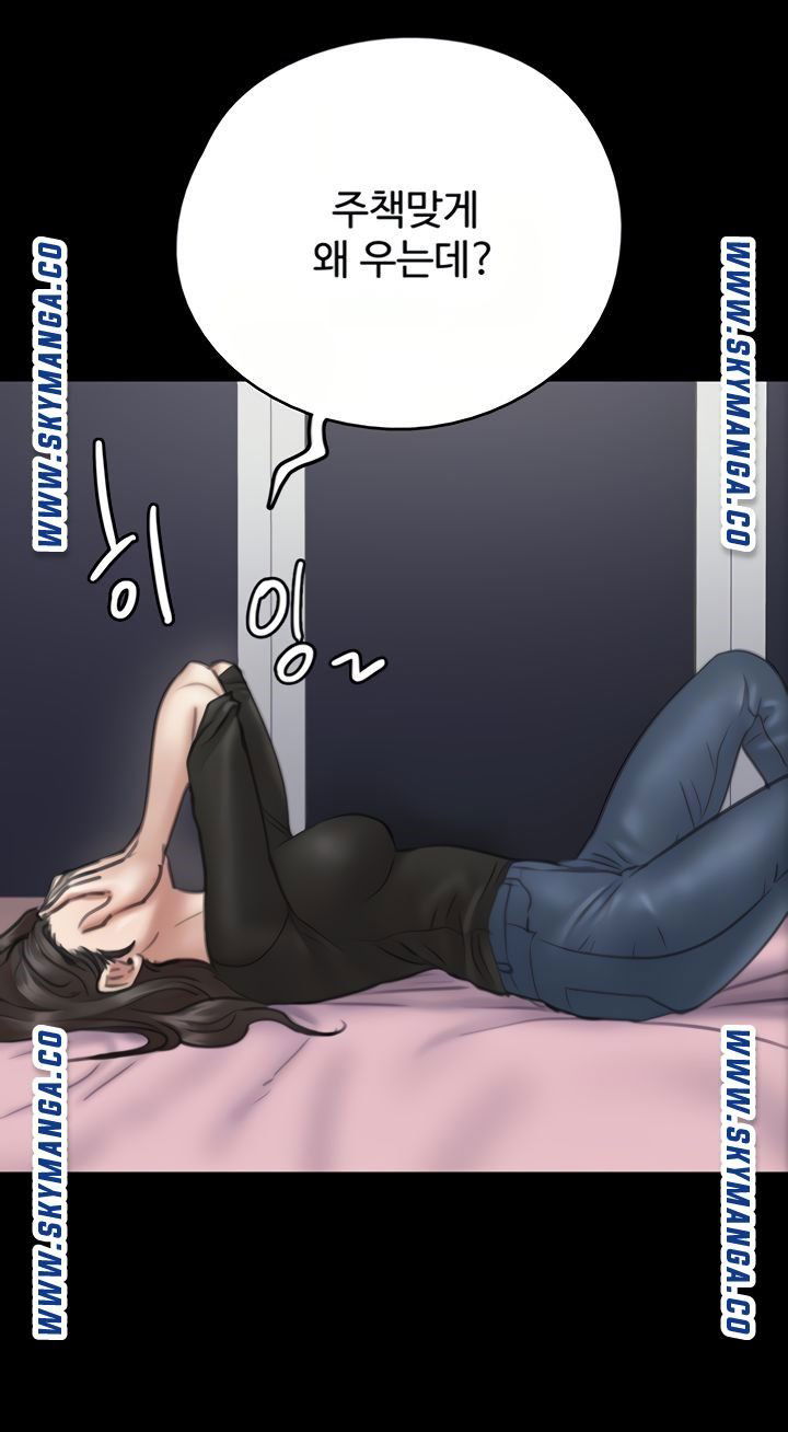 e-romance-raw-chap-9-24