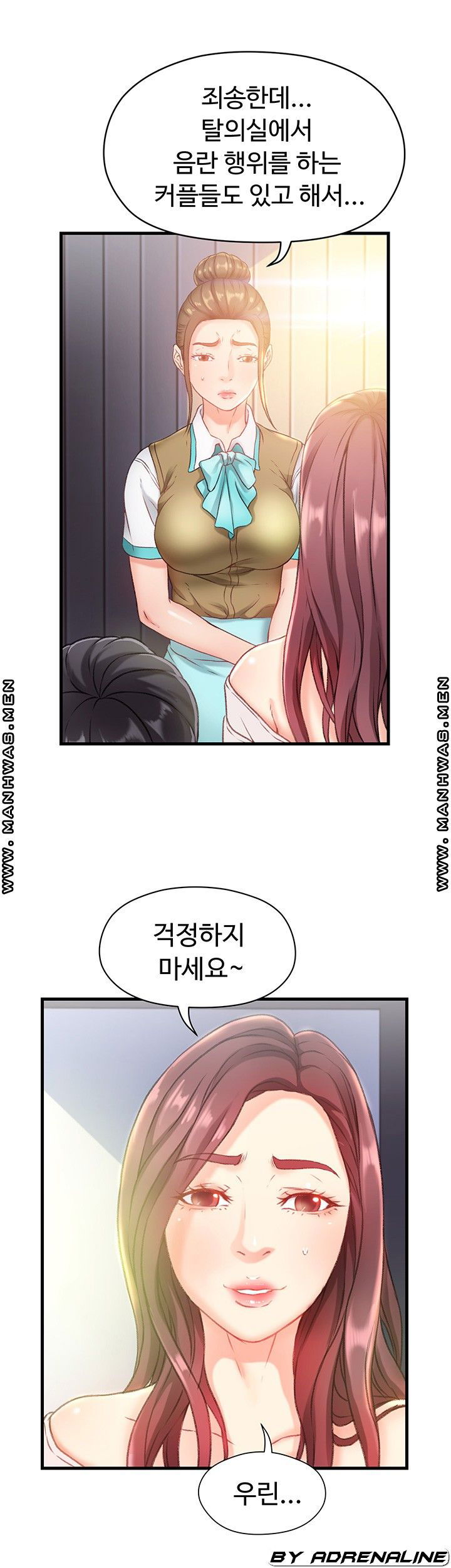 my-aunt-is-mine-raw-chap-3-15