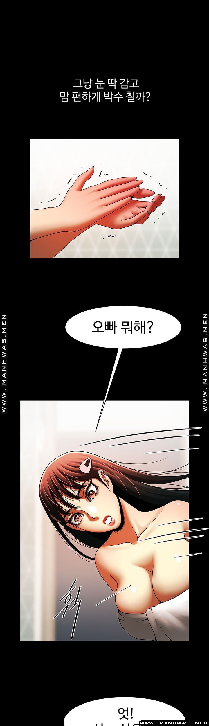 the-girl-who-lives-in-my-room-raw-chap-31-26