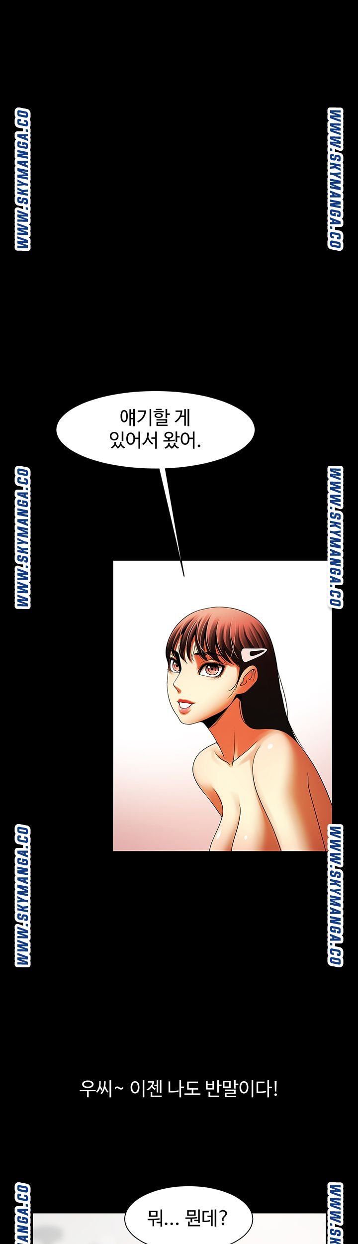 the-girl-who-lives-in-my-room-raw-chap-34-32