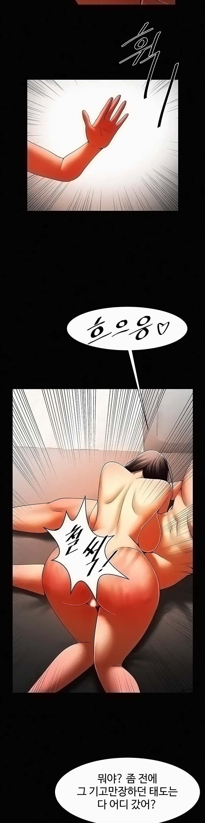 the-girl-who-lives-in-my-room-raw-chap-37-21