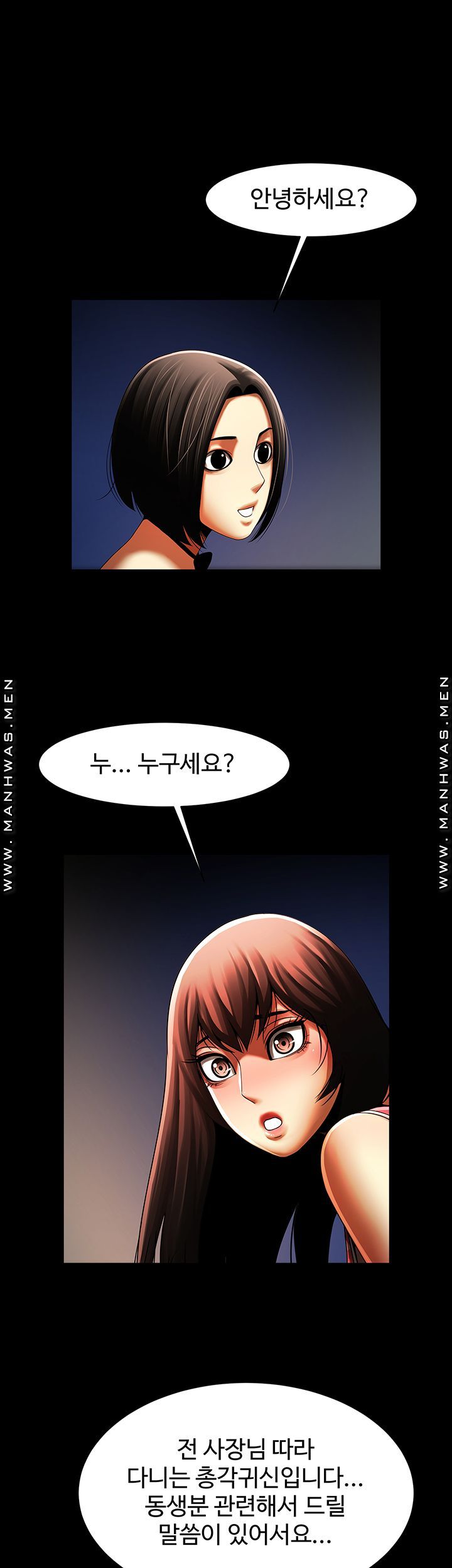 the-girl-who-lives-in-my-room-raw-chap-38-21