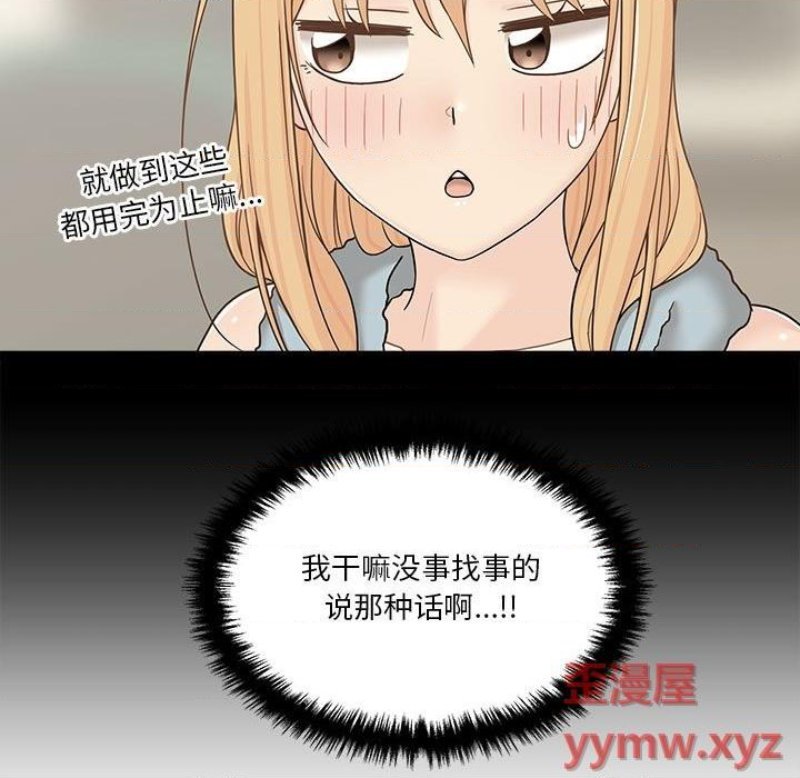 20-years-old-beyond-the-line-raw-chap-30-6