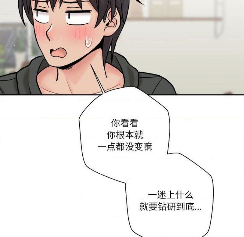 20-years-old-beyond-the-line-raw-chap-30-77