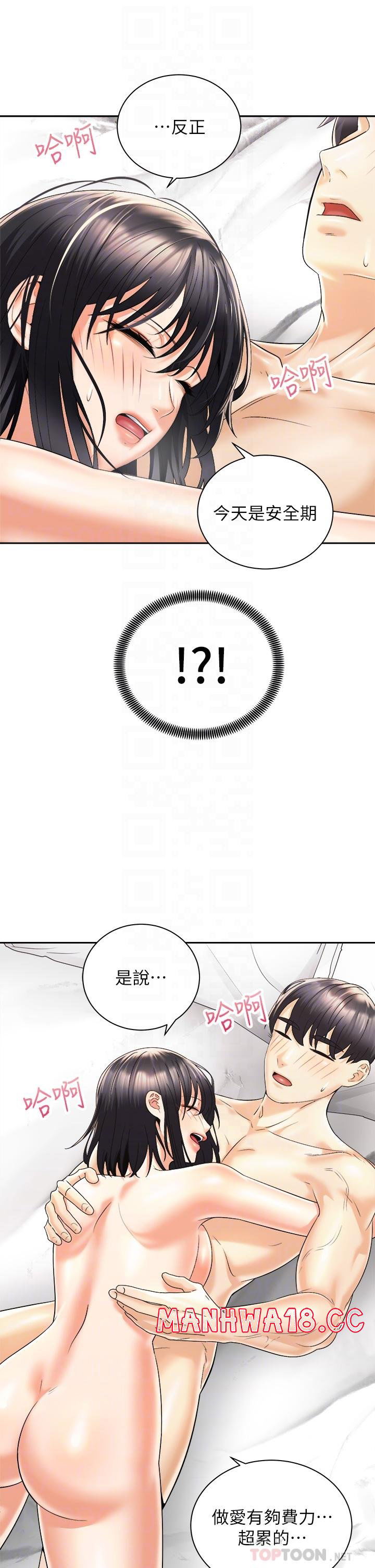 shall-we-ride-raw-chap-30-15