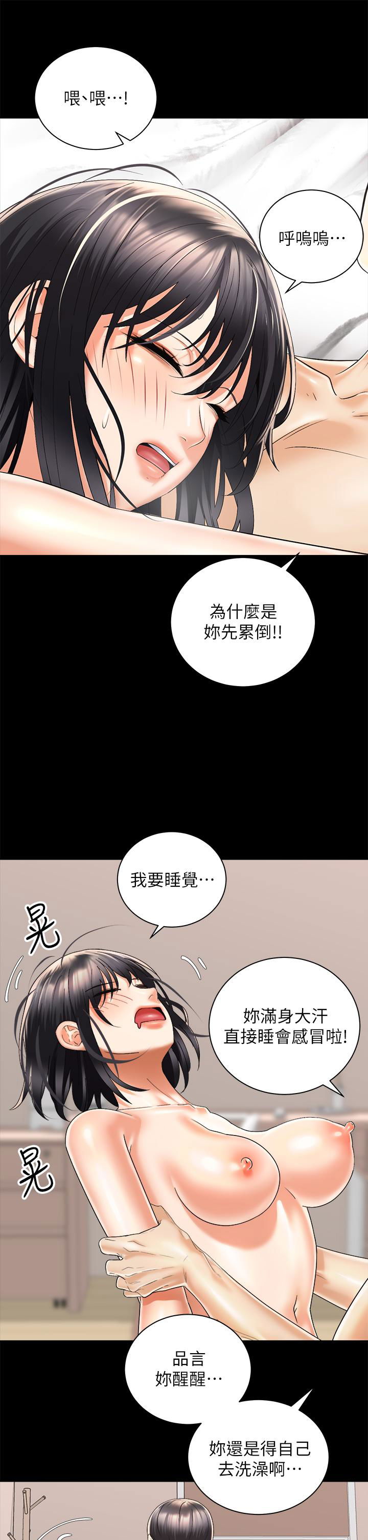 shall-we-ride-raw-chap-30-21