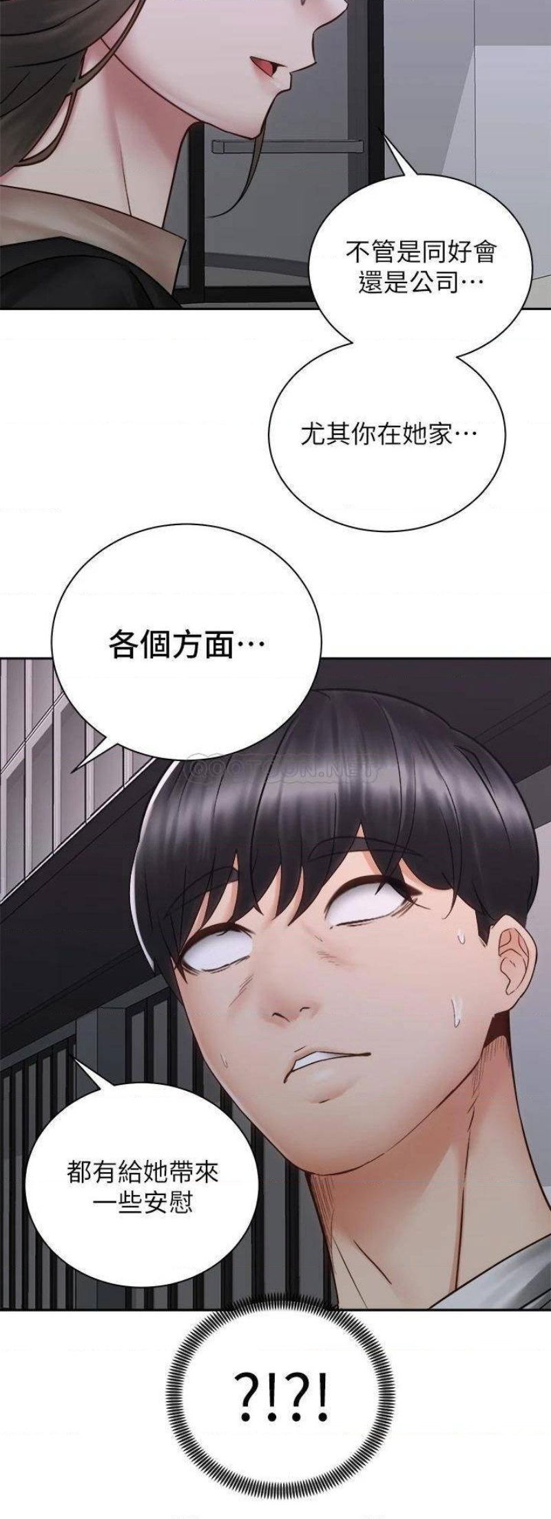 shall-we-ride-raw-chap-39-23