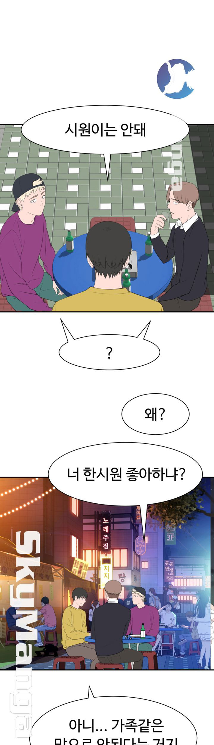 between-us-raw-chap-21-36