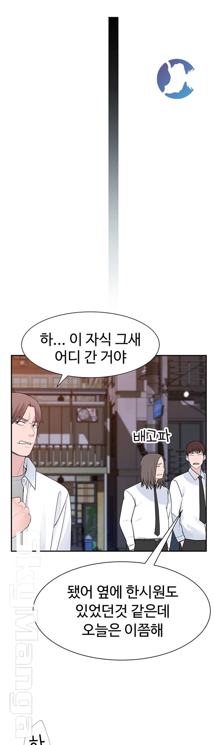 between-us-raw-chap-23-11