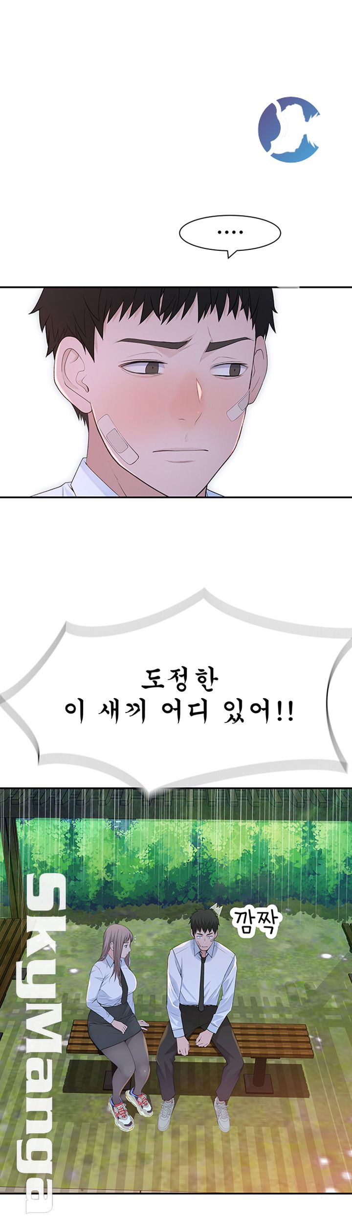 between-us-raw-chap-23-6