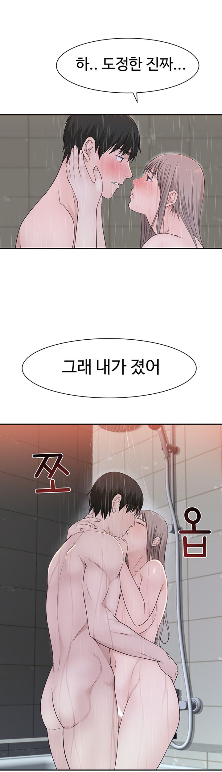 between-us-raw-chap-25-45