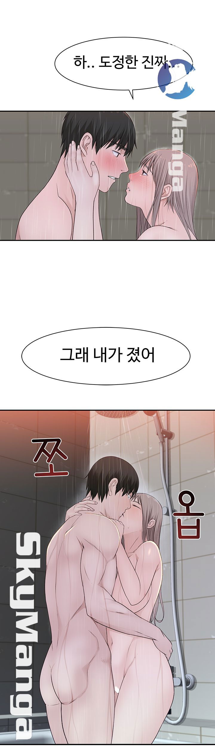 between-us-raw-chap-26-2