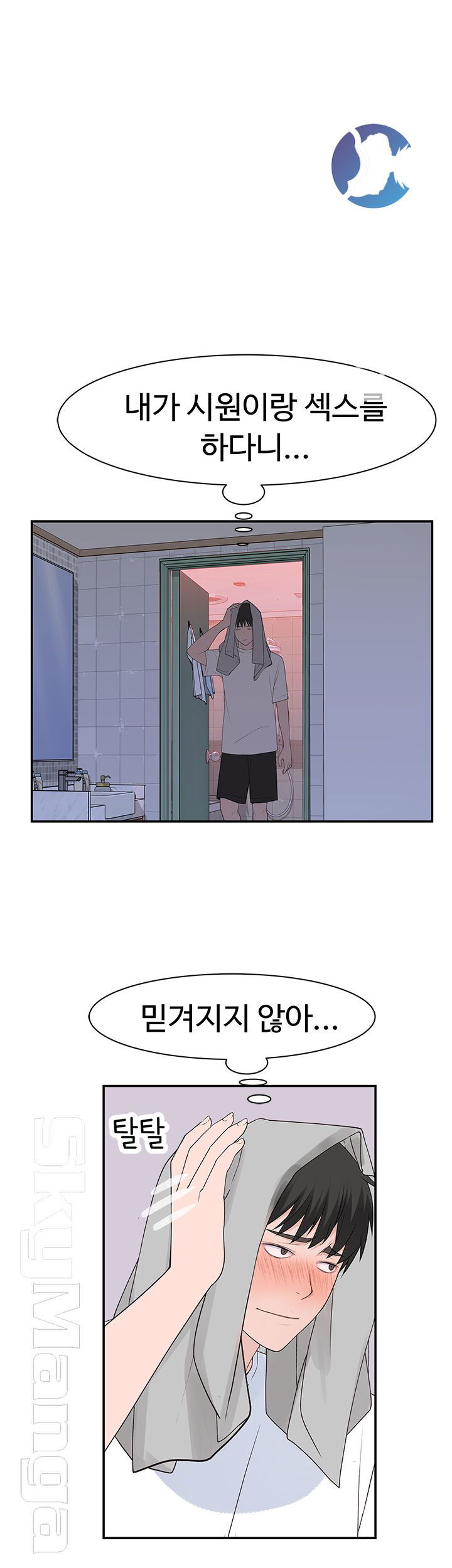 between-us-raw-chap-26-46