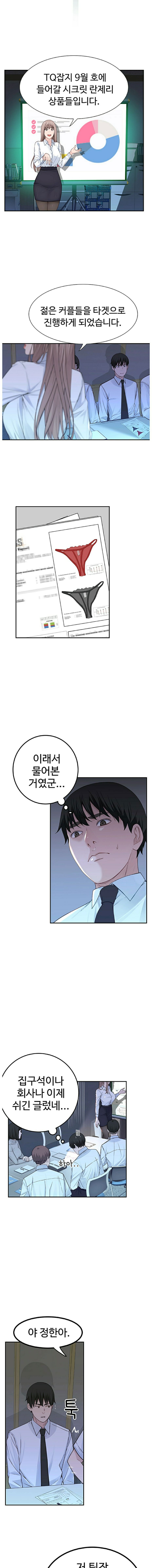 between-us-raw-chap-3-13