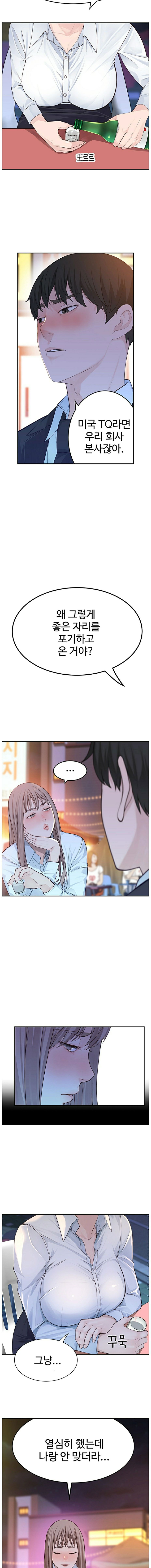 between-us-raw-chap-3-16