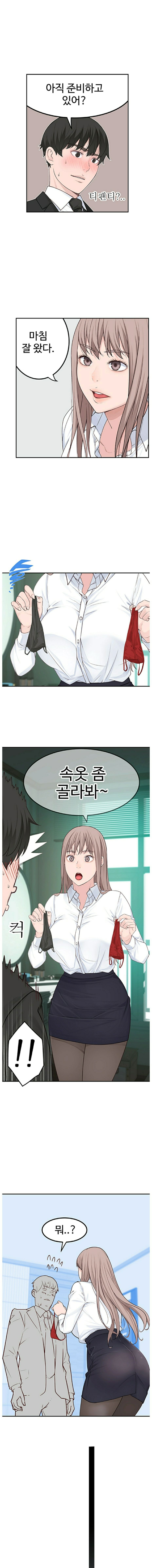 between-us-raw-chap-3-8