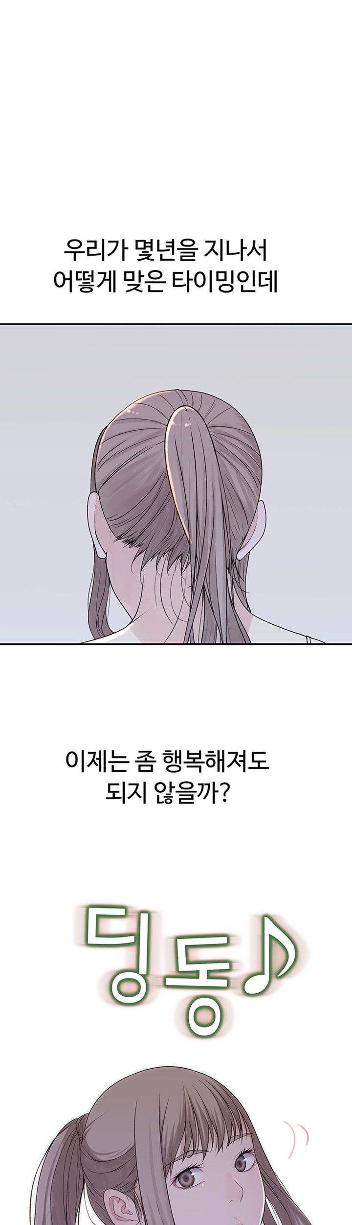 between-us-raw-chap-30-55