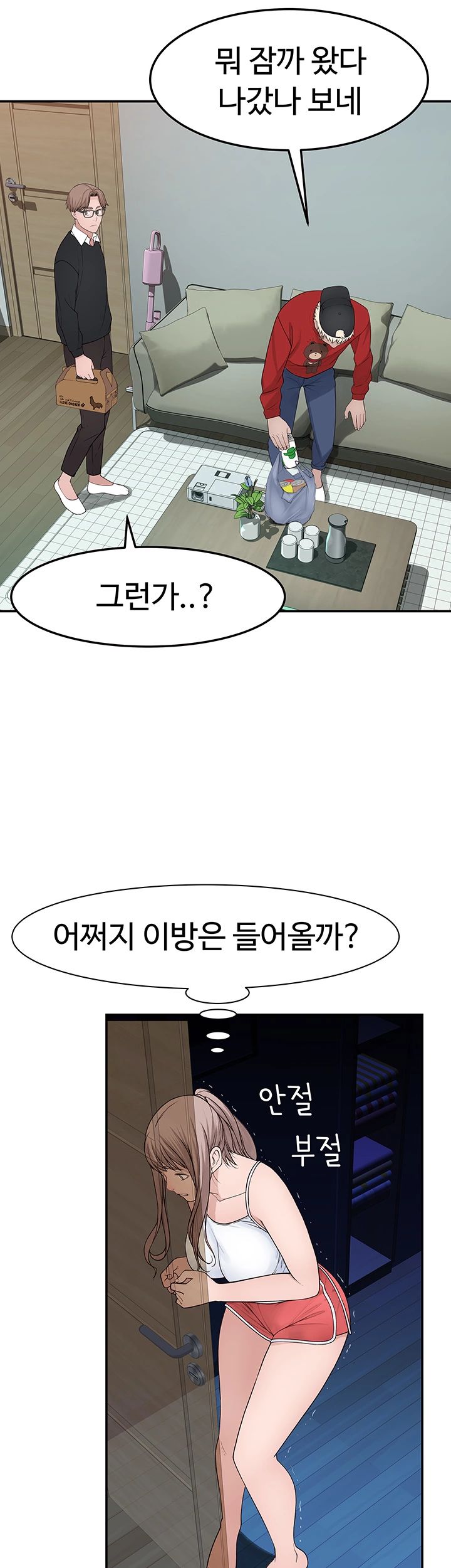 between-us-raw-chap-31-17