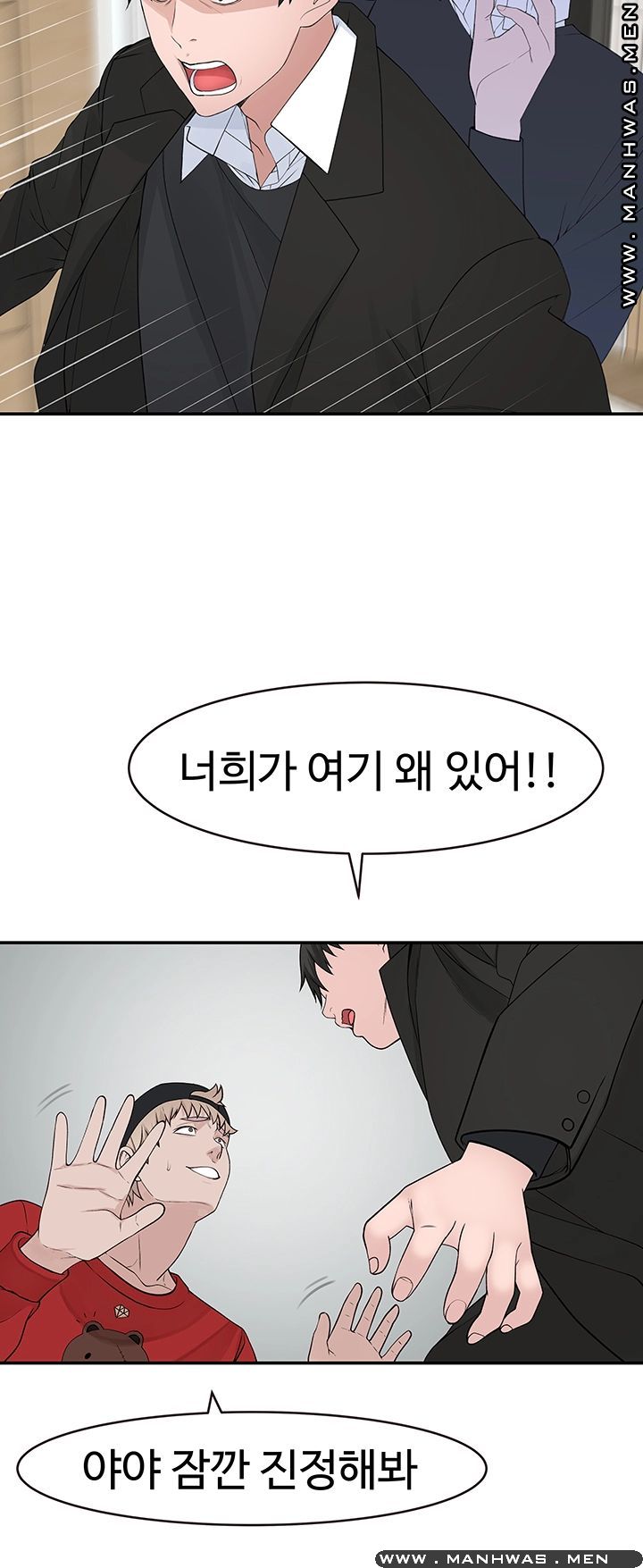 between-us-raw-chap-32-9