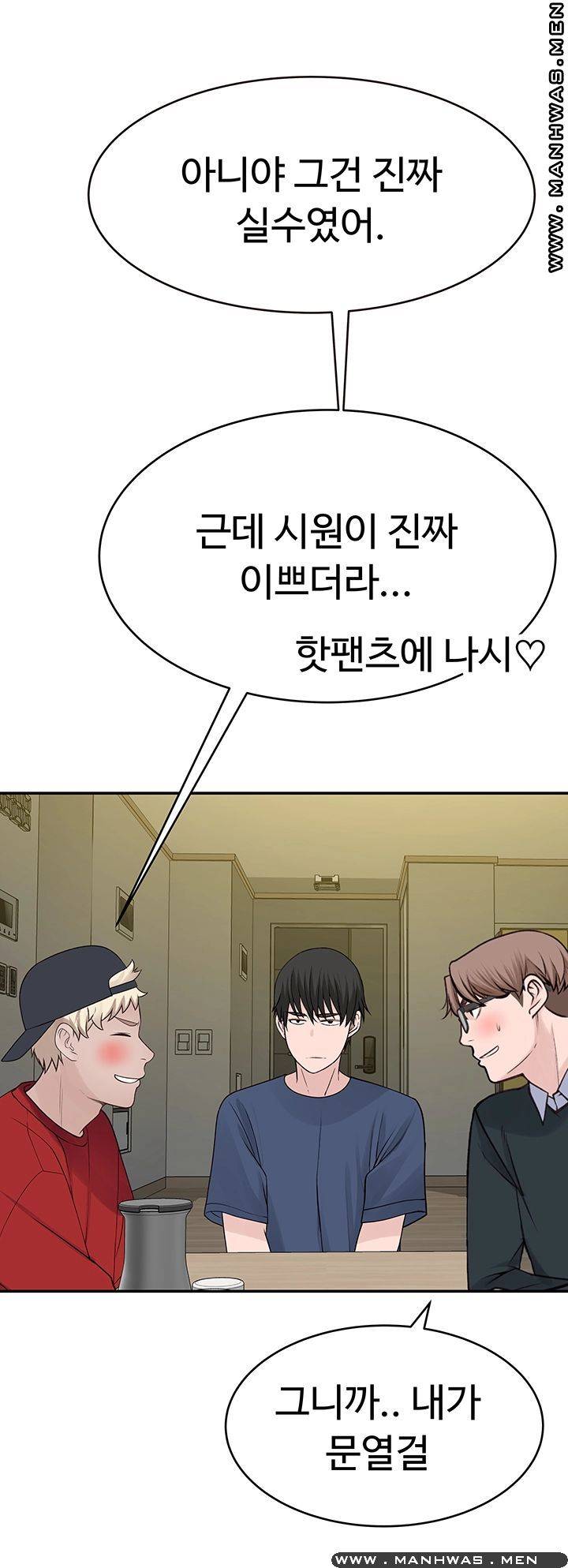 between-us-raw-chap-32-27