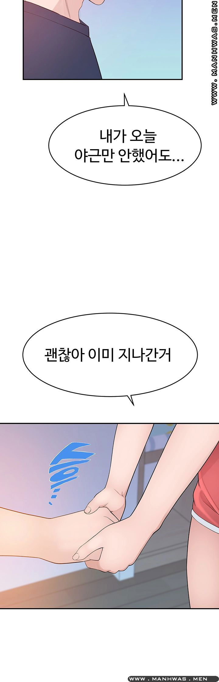 between-us-raw-chap-32-46