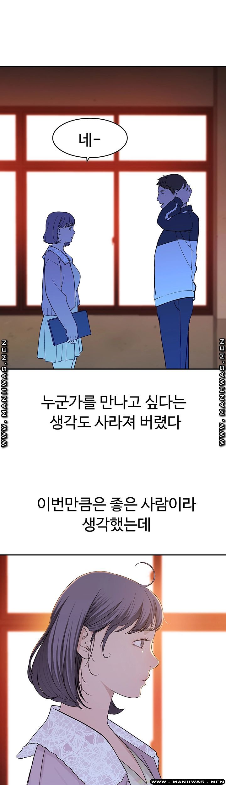 between-us-raw-chap-36-19