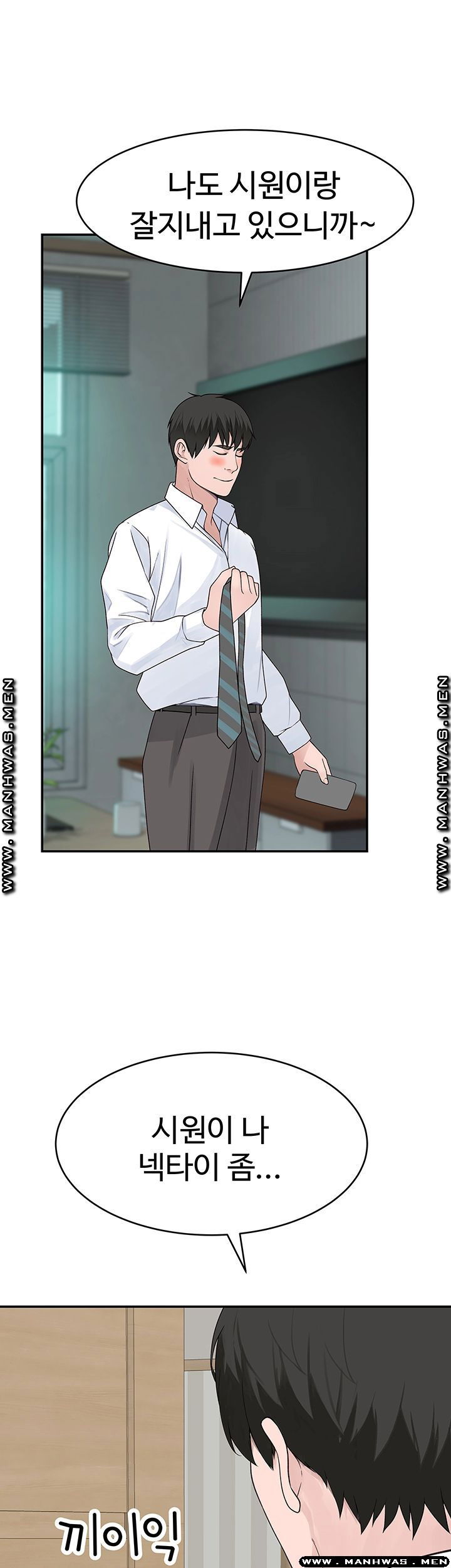 between-us-raw-chap-36-57