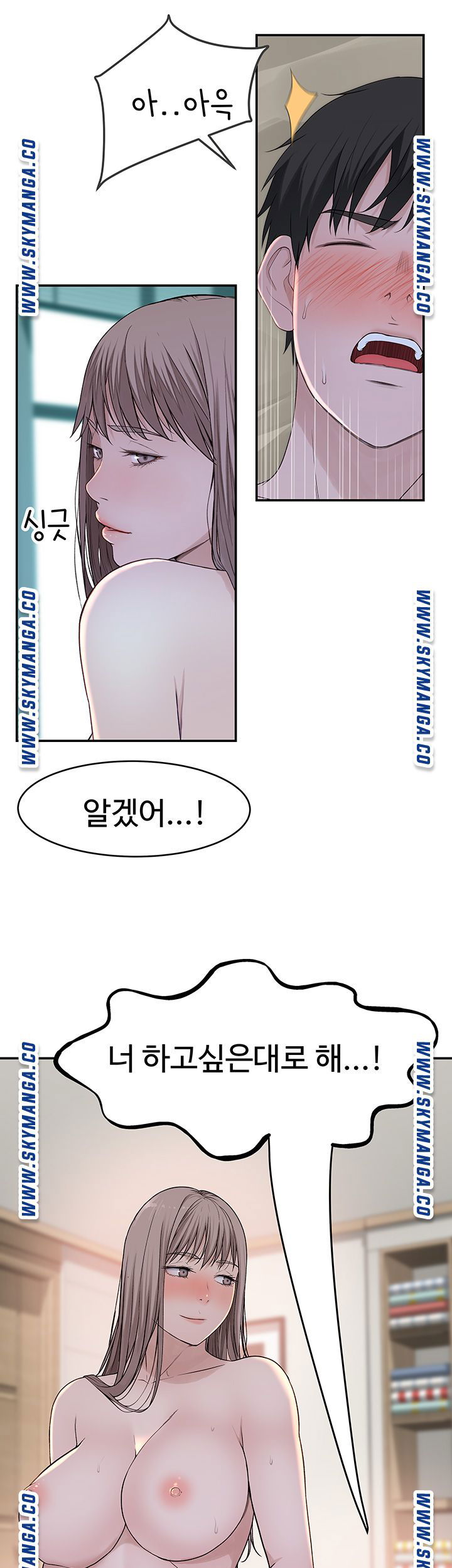 between-us-raw-chap-38-24