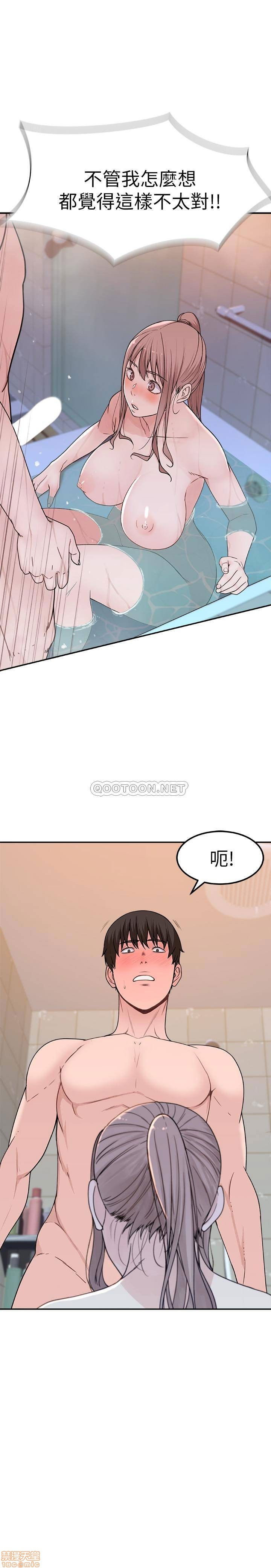 between-us-raw-chap-7-34