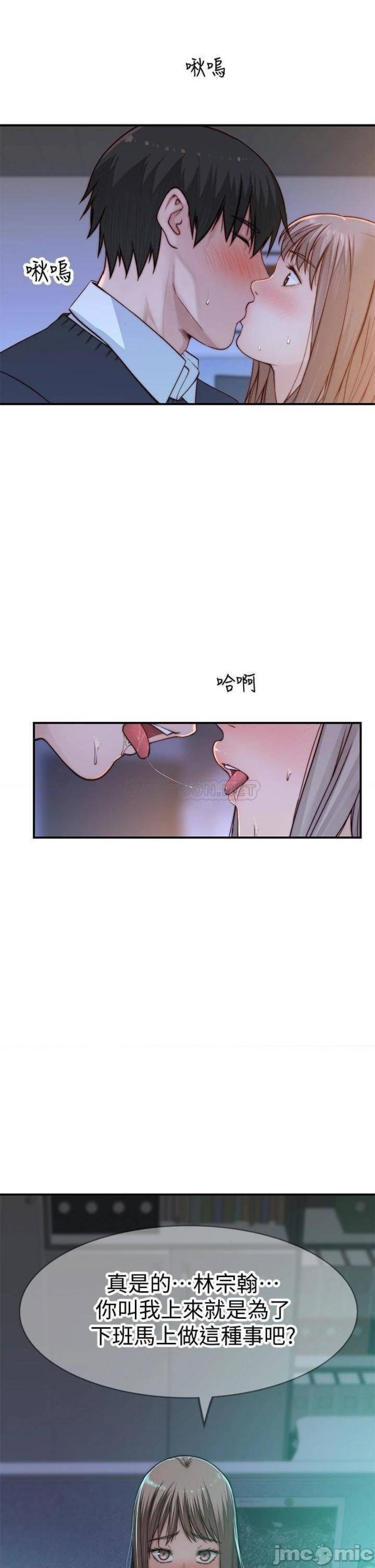 between-us-raw-chap-83-42