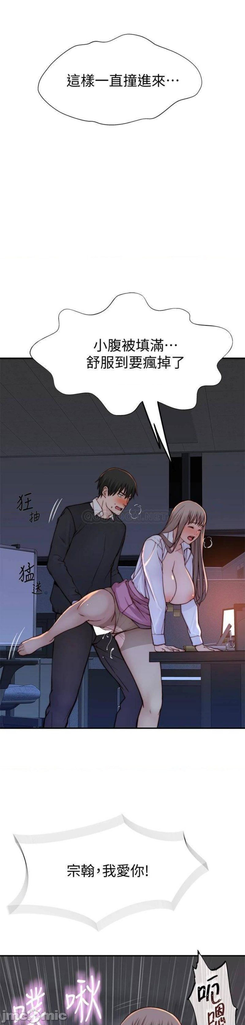 between-us-raw-chap-84-40