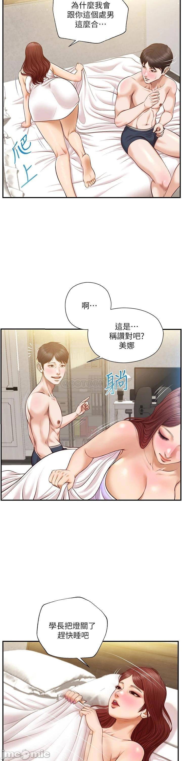 innocent-age-raw-chap-16-28