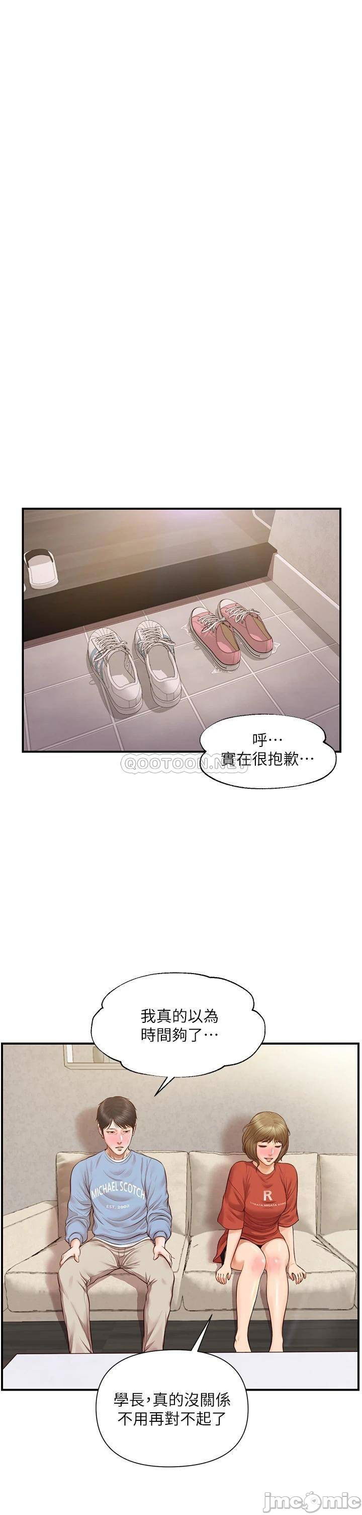 innocent-age-raw-chap-20-27