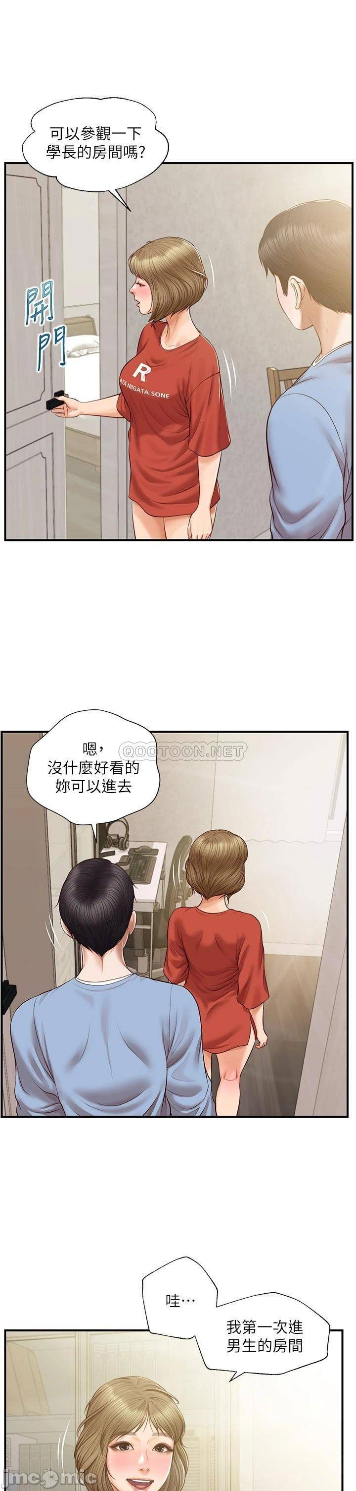 innocent-age-raw-chap-20-32