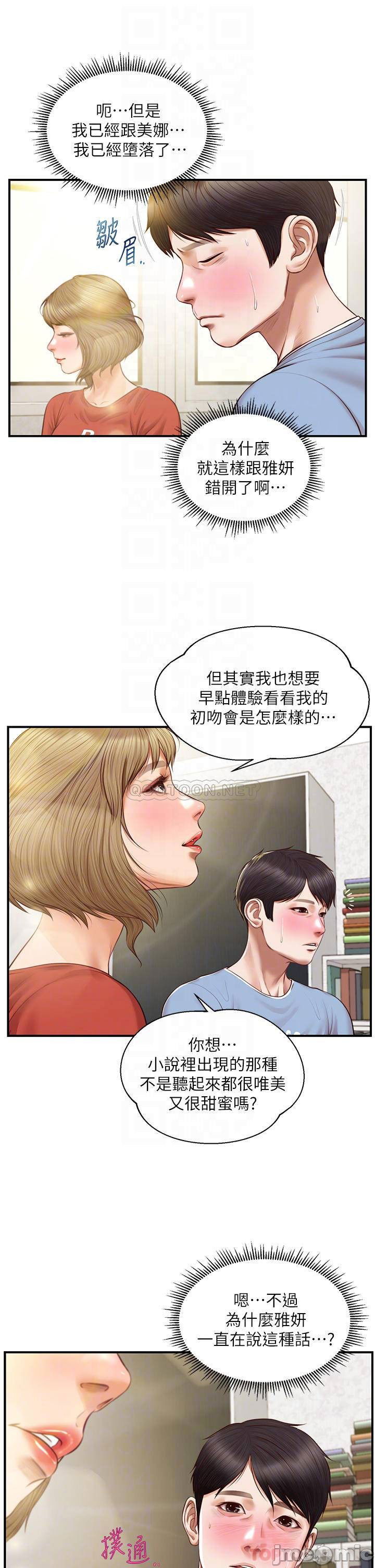 innocent-age-raw-chap-21-13