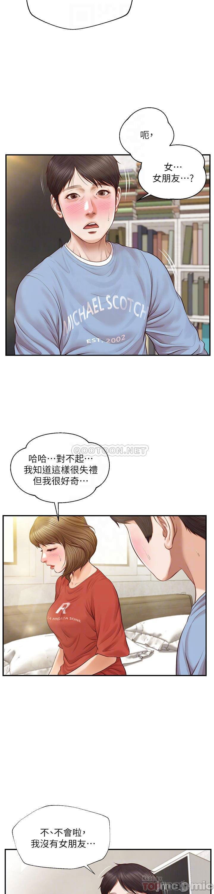 innocent-age-raw-chap-21-5