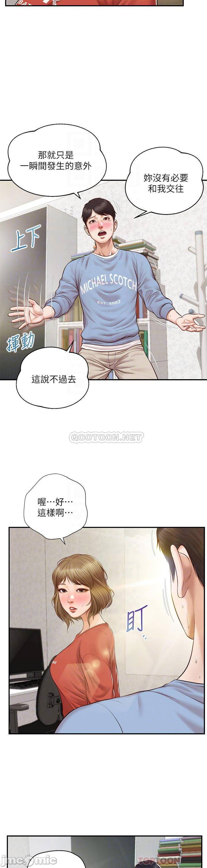 innocent-age-raw-chap-22-13