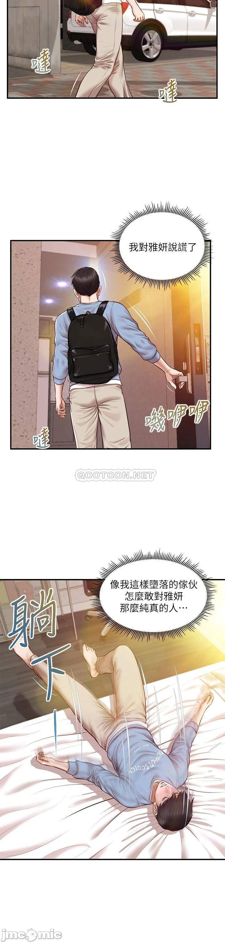 innocent-age-raw-chap-22-25