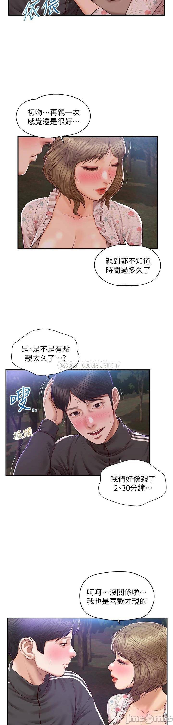 innocent-age-raw-chap-23-13