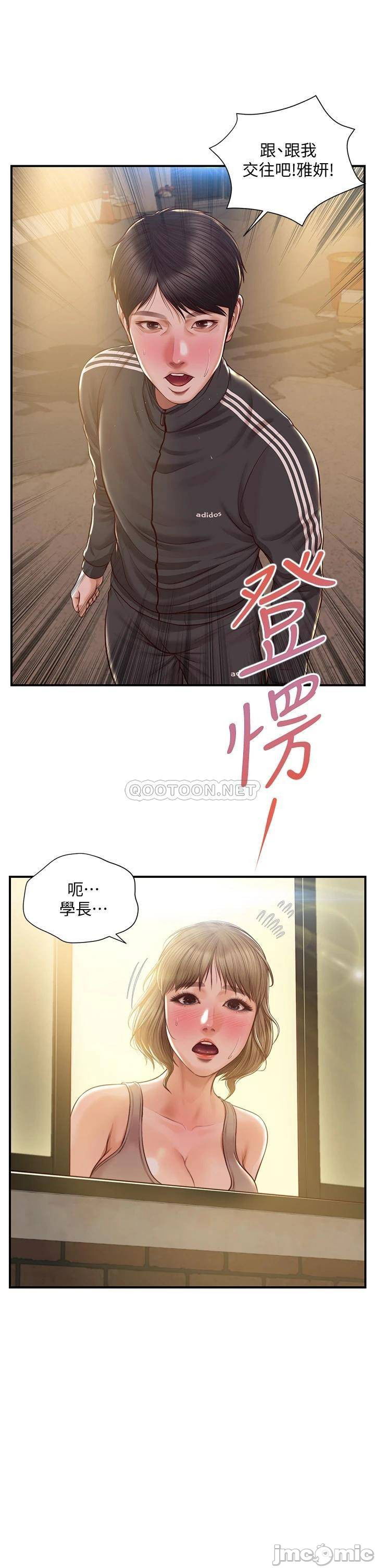 innocent-age-raw-chap-23-1