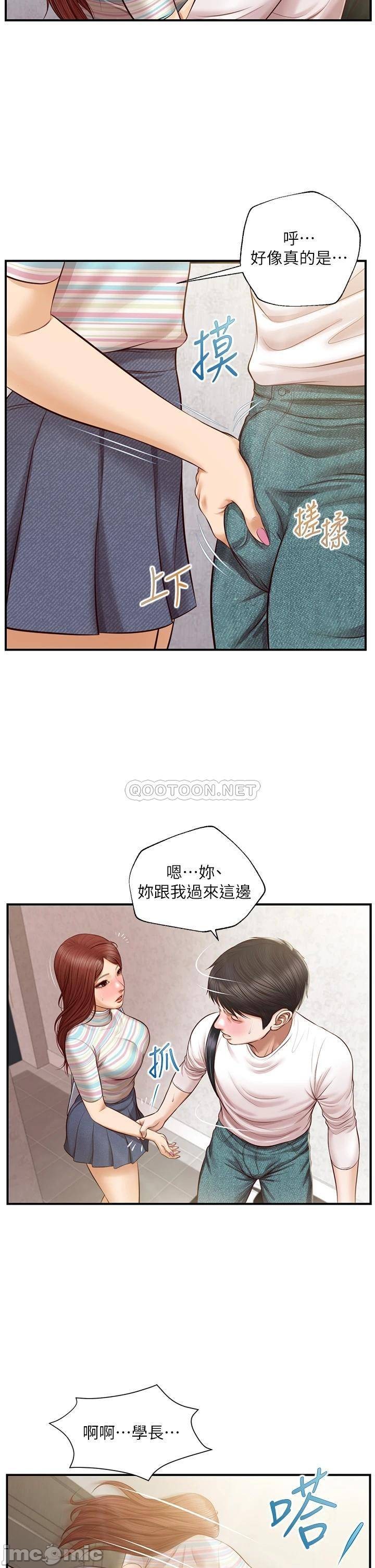 innocent-age-raw-chap-25-26