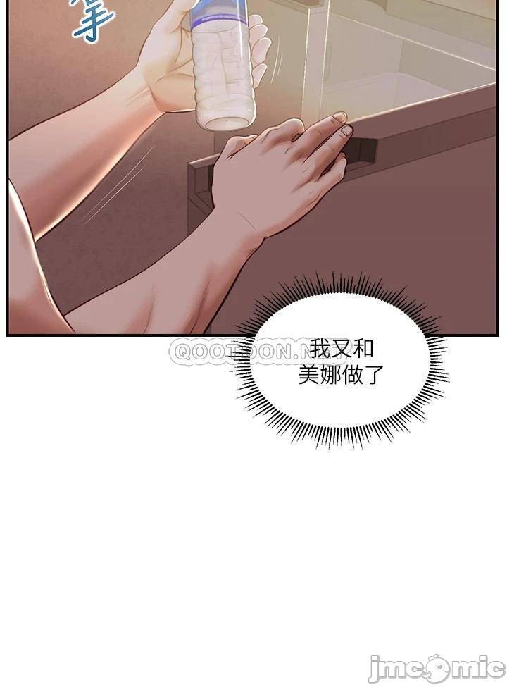 innocent-age-raw-chap-25-6