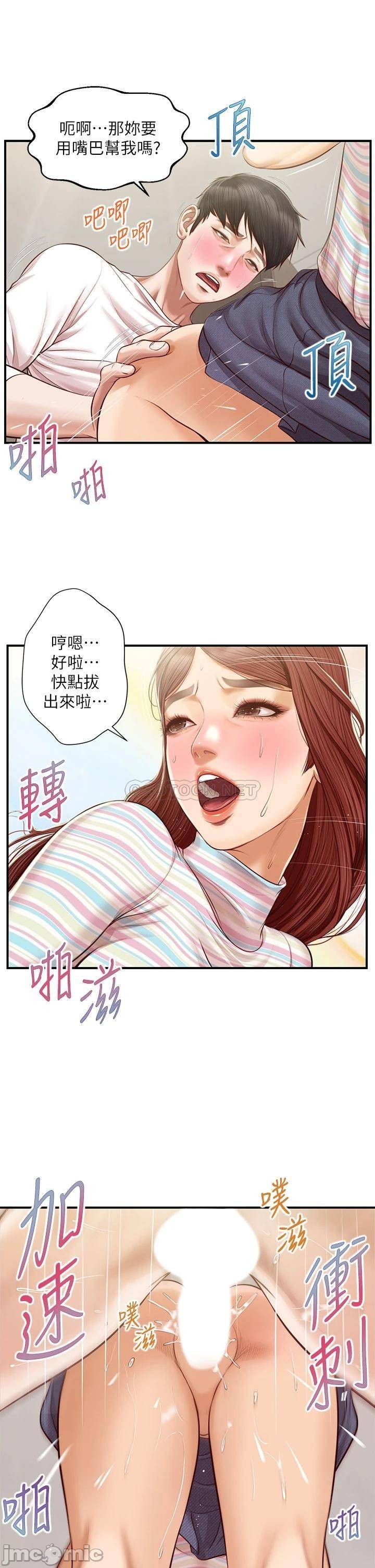 innocent-age-raw-chap-26-20