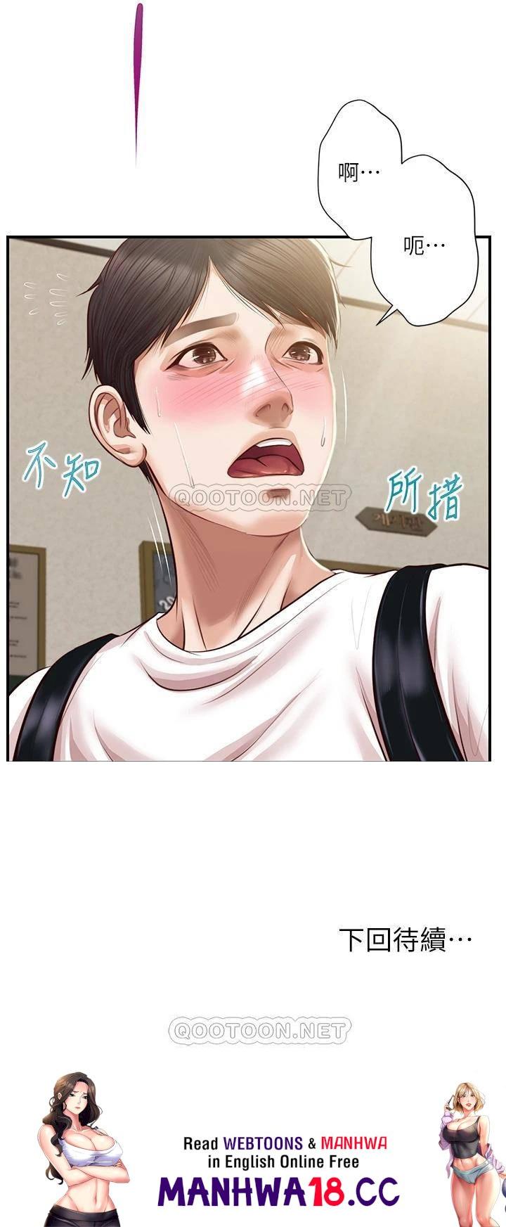 innocent-age-raw-chap-26-37